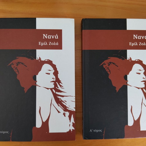 Nana by Emile Zola 2 hardcover volumes like new