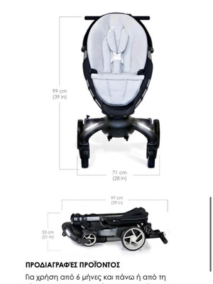4moms Origami stroller like new with generator
