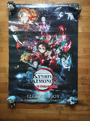 Demon Slayer large poster used with small tears