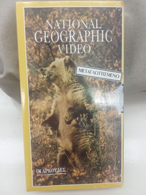 National Geographic documentary VHS new, dubbed