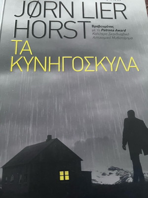 Jørn Lier Horst books like new, pack of 4 crime thrillers