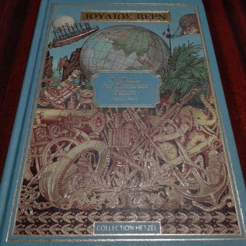 The Children of Captain Grant 3 volumes like new