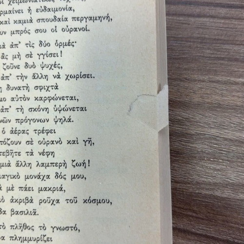 Faust by Goethe used Greek edition