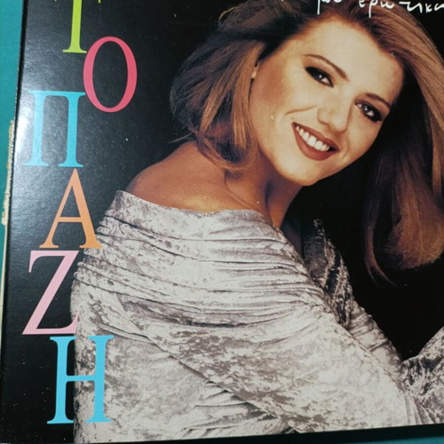 Katerina Topazhi vinyl record