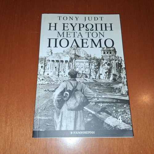 The Europe After the War Volume 4 by Tony Judt new