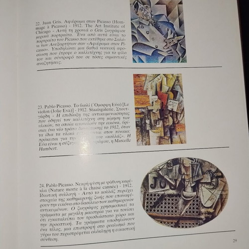 Pablo Picasso art book, Alkion editions, famous painters gallery
