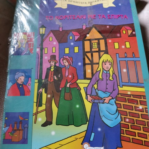 Children's fairy tales used, pack of 5 from the 1990s