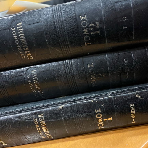 Modern Eleftheroudakis Encyclopedia volumes 1-12 like new