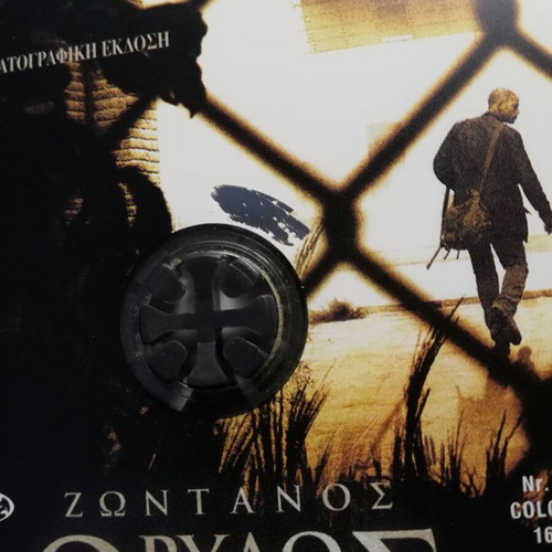 I Am Legend DVD used with Greek subtitles