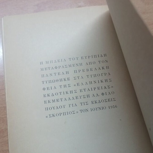 Medea by Euripides book like new