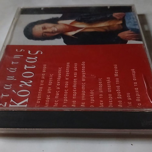Stamatis Kokotas CD, laiko genre