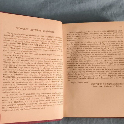 Military Penal Code with Related Special Laws and Instructions like new