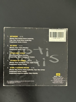 Notis CD music like new