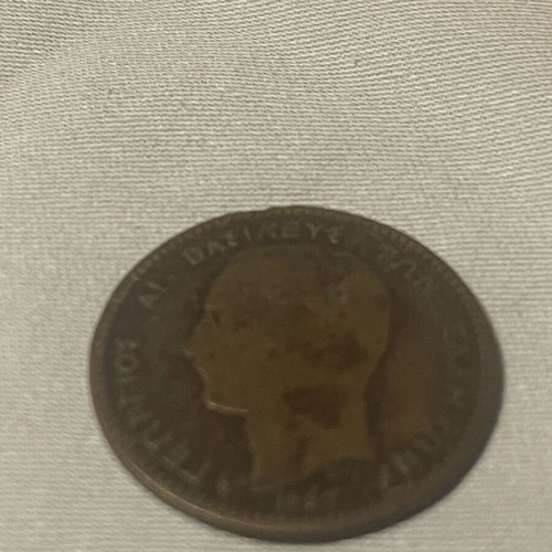 Diobola coins used 1869, pack of 8, 10 lepta Georgios I