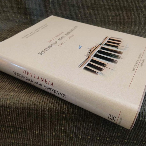 Prytaneia Konstantinou Athan. Dimopoulou 1997-2000 used, hardcover volume