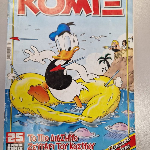 Terzopoulos Comics Pack 302-303 like new