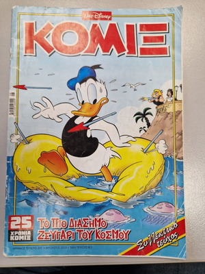 Terzopoulos Comics Pack 302-303 like new
