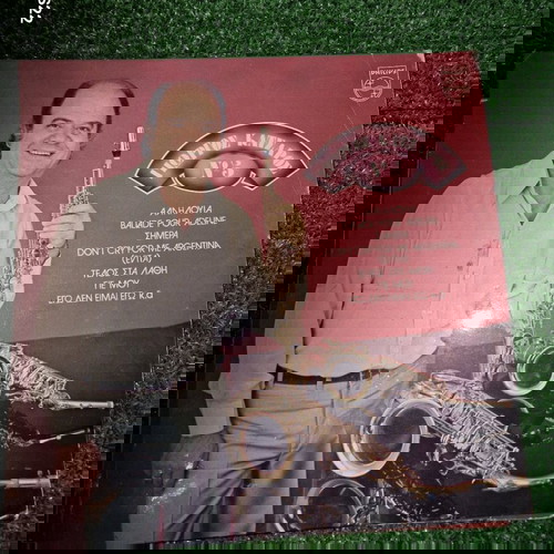 Δίσκος βινυλίου Γιώργος Κατσαρός μεταχειρισμένος, λαϊκό