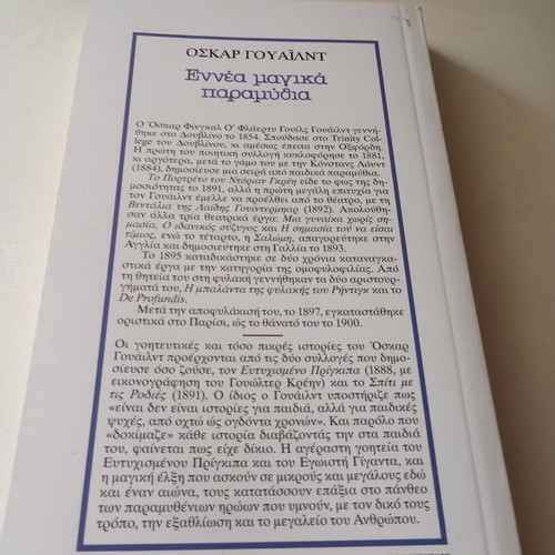 Nine Magical Tales by Oscar Wilde new book