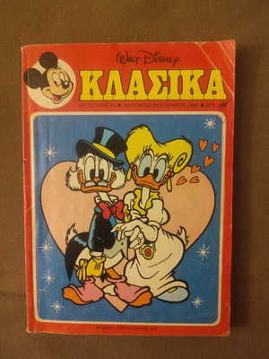 Classic Disney Comic Issue 80 used