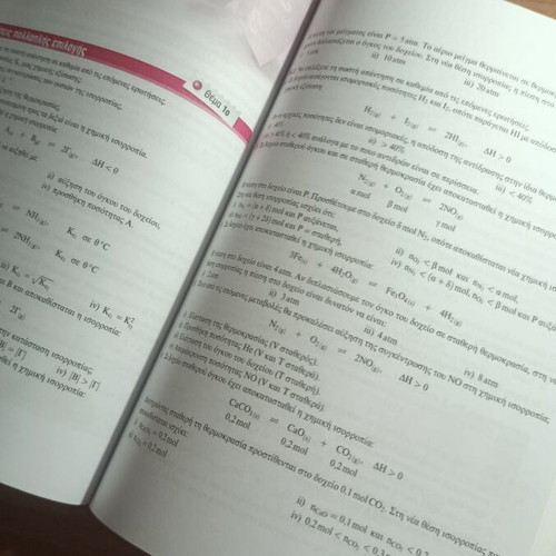 Chemistry Study Guide for 3rd Grade High School, Salteris, Savvalas