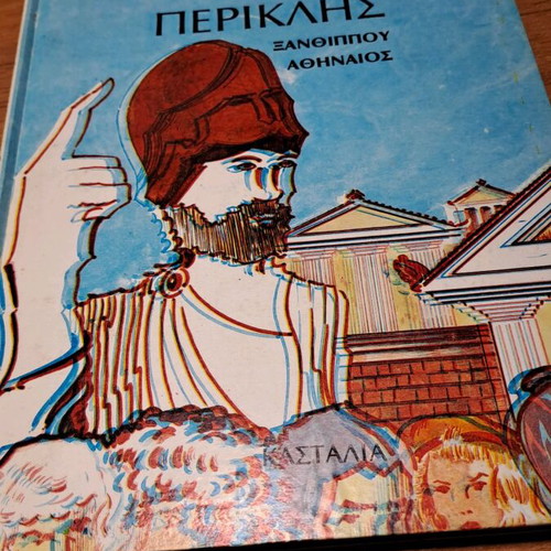 Pericles used book in Greek