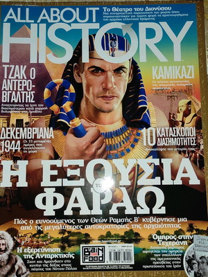 All About History Issue 3