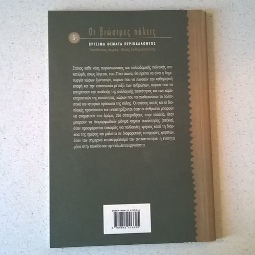 Sustainable Cities book like new