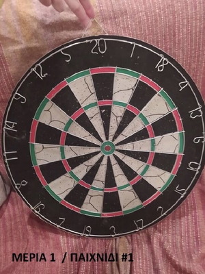 Dartboard used, 46cm diameter
