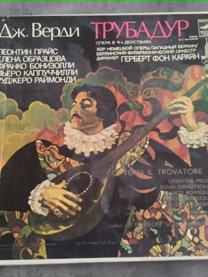 Verdi Il Trovatore box set 3 vinyl used, classical opera USSR 1978