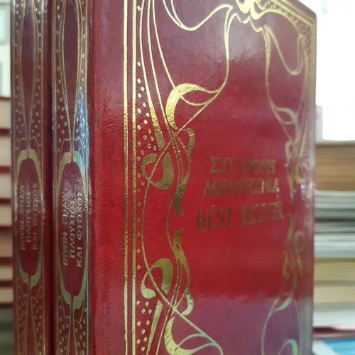 Irwin Shaw Rich Man, Poor Man 2 volumes like new