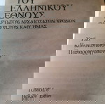  βιβλίο