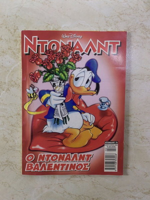 Donald 75# comic like new February 2004