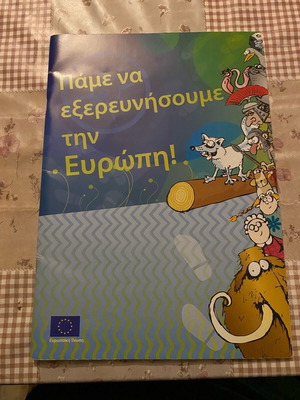 Pame na exerevnisoume tin Evropi book new