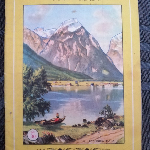 Vintage Phoenix notebook used, Greek landscapes No 30