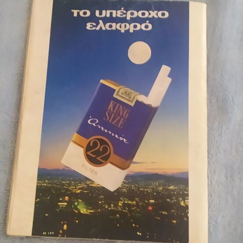 4 Troxoi magazine issue 203 August 1987 used