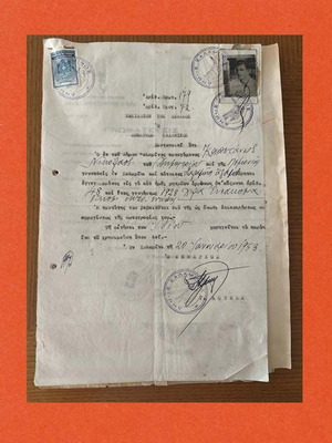 Σύνολο 6 εγγράφων για υπόθεση έκδοσης άδειας κυβερνήτη στη Σαλαμίνα, 1953