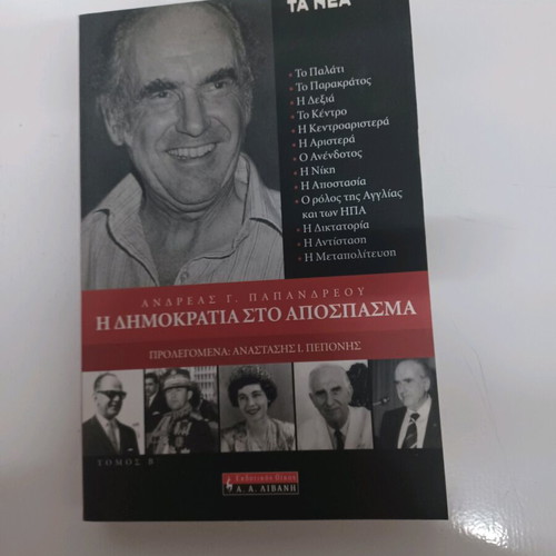 The Democracy in Excerpt like new, history book