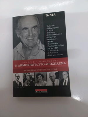 The Democracy in Excerpt like new, history book