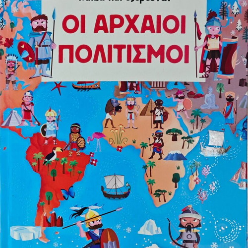 Ancient Civilizations Educational Puzzle and Book like new