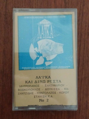 Laika cassette tape used