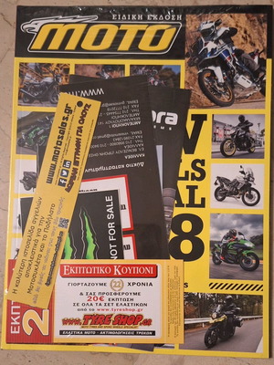 MOTO Magazine Special Edition 2008 new, sealed