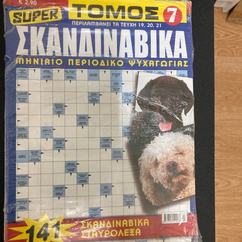 Super Skandinavika Volume 7 New