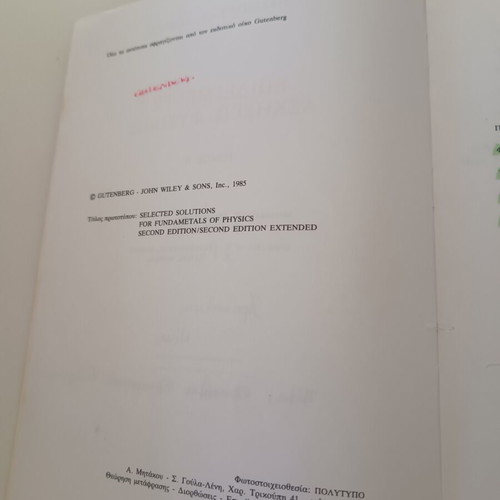 Selected Physics Exercises Halliday & Resnick Volume B like new, Greek edition