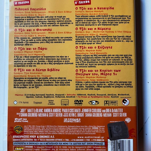 Joey DVD season 1 used, comedy, subtitles