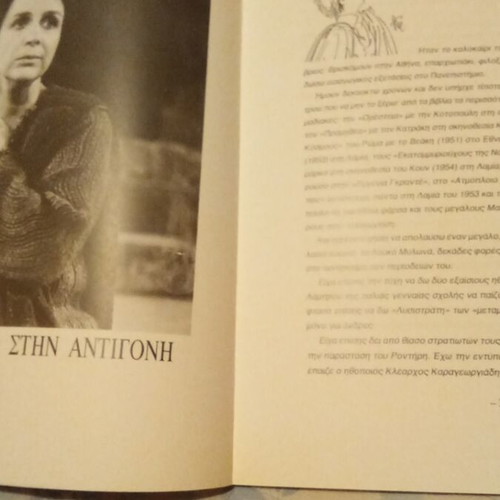 Prosopolatria book like new, arts genre