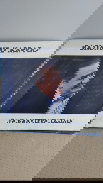 ΒΑΣΙΛΗΣ ΚΑΡΡΑΣ ΤΑ ΚΑΛΥΤΕΡΑ ΤΑΞΙΔΙΑ CD ΛΑΪΚΟ