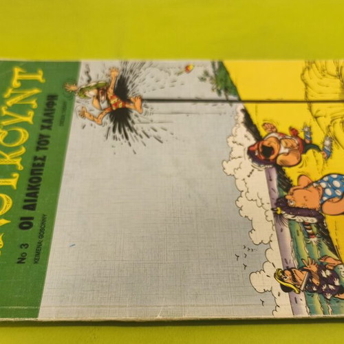 Iznogoud 3 comic book used, Mamouth comics