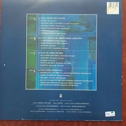 4 Cycles of Songs with Manolis Lidakis vinyl used, excellent condition