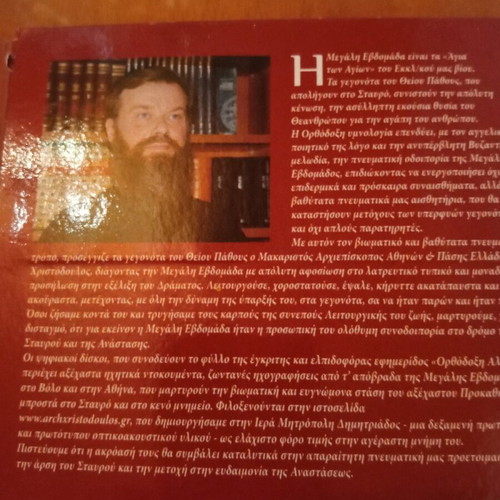 Archbishop Christodoulos CD 3CD new